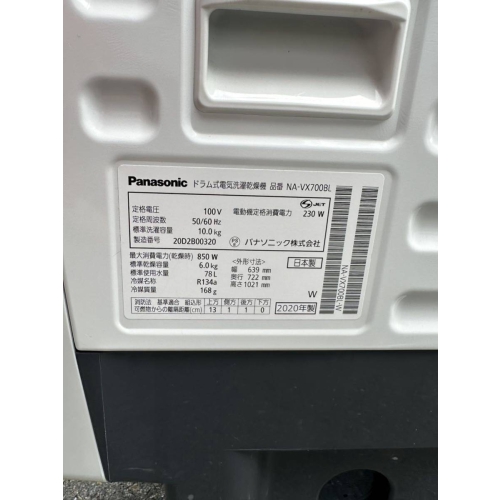 Máy giặt nội địa Nhật Panasonic NA VX-700BL | Máy giặt Panasonic nội địa Nhật